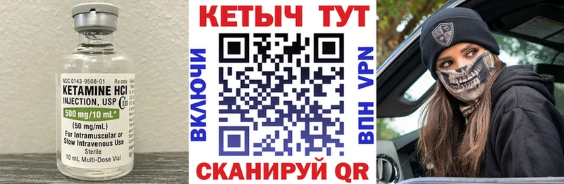 Кетамин ketamine  Армавир 