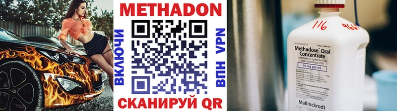 Метадон VHQ  Армавир 